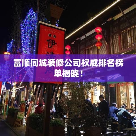 标新创异 第2页
