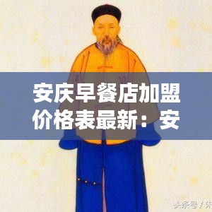 笃新怠旧 第3页