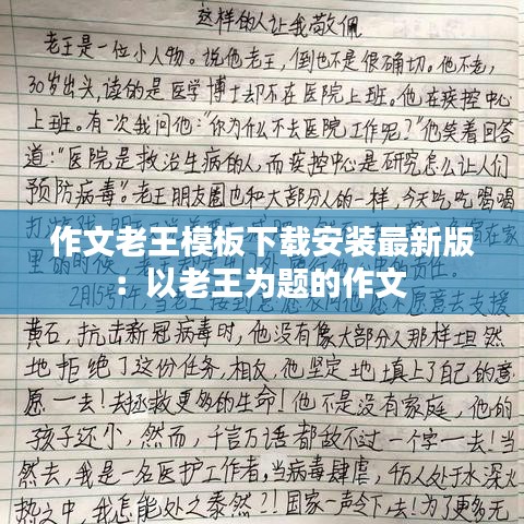 观往知来 第2页