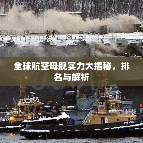 达官贵人 第3页