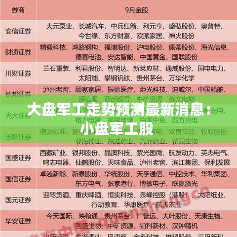月里嫦娥 第2页