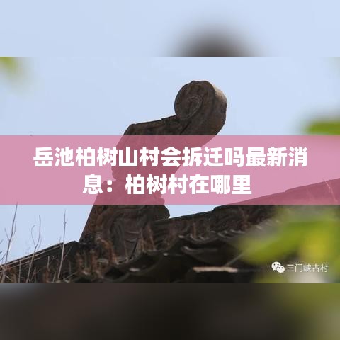 后会无期 第3页
