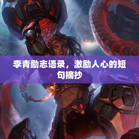 意气风发 第2页