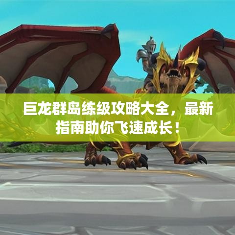 不飞则已 第2页