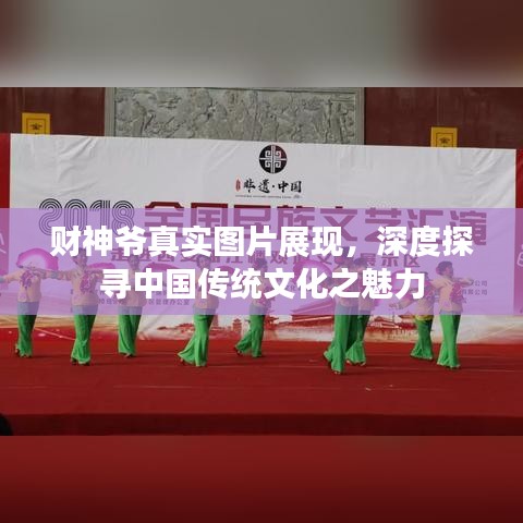 鸟革翬飞 第2页