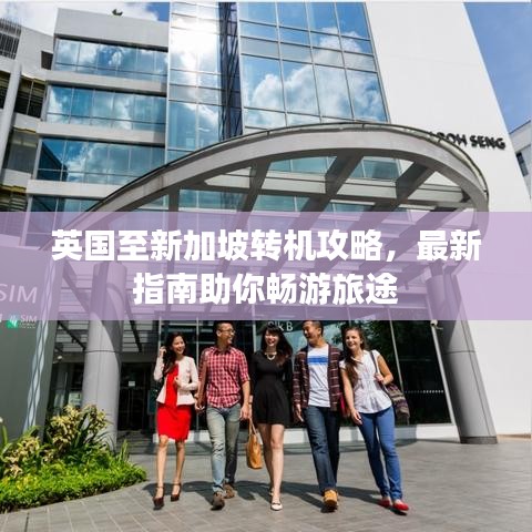 张骞乘槎 第2页