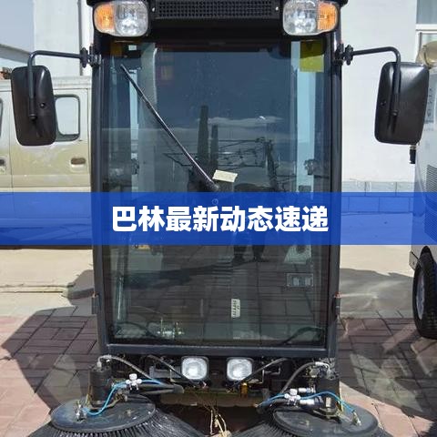 忠心耿耿 第2页