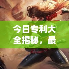 飞扬跋扈 第2页
