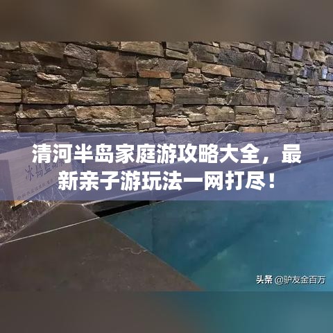 半新不旧 第2页