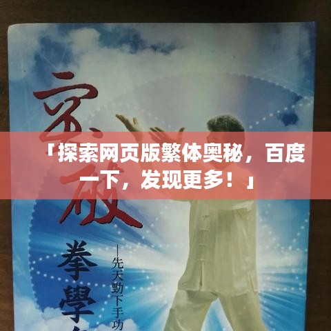 天堂地狱