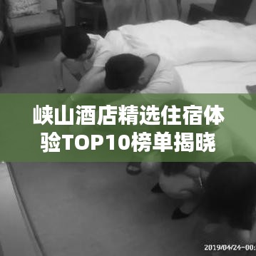 临危不惧
