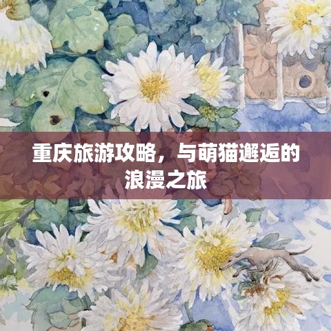 心急如焚