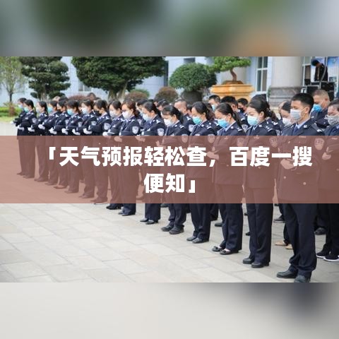 南辕北辙