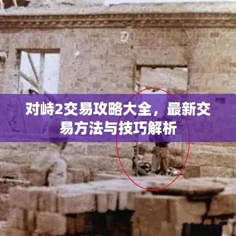 2025年5月2日 第2页