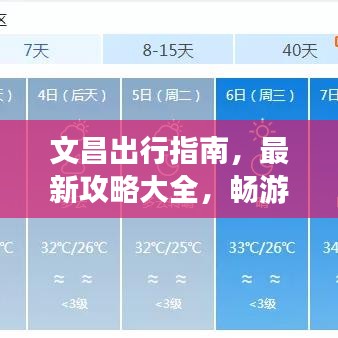 2025年5月10日 第2页