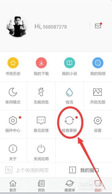 百度手机浏览器版本,迅速执行设计计划&amp;Ultra_v3.972