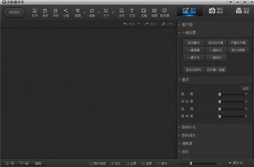 光影魔术手 版本,灵活性执行计划-4K版_v1.539
