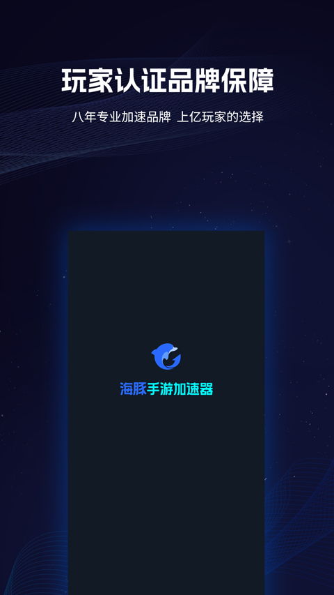 逆战加速器官方下载,高效解析说明_Pixel_v4.647