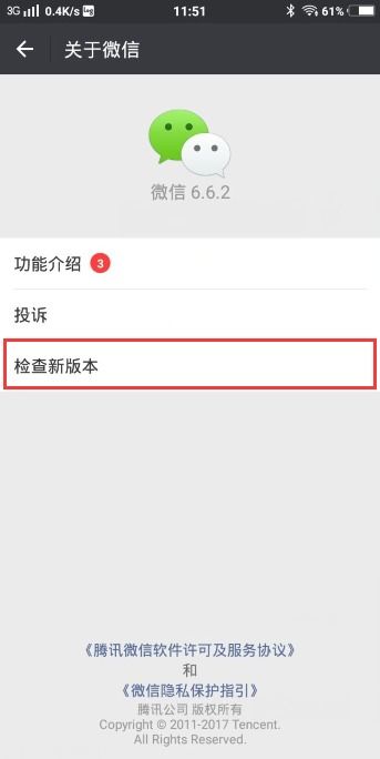看版本微信,具体操作步骤指导|Advance_v7.496