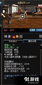 漫游刷图加点85版本,全面数据执行方案_6DM_v7.929