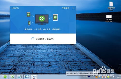 小度wifi官方下载,实地执行考察方案|UHD款_v6.554