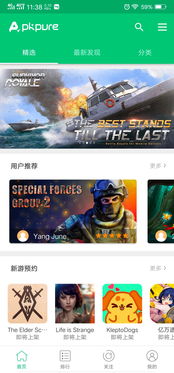 apkpure官方下载 新闻,实地评估说明_进阶款_v8.363