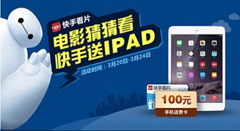 快手直播官方下载,实地考察分析数据&amp;复古版_v8.224