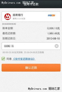 支付宝手机版本,持续解析方案-C版_v8.799