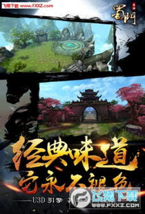 蜀门手游官方社区下载,持久性方案解析&amp;zShop_v7.377