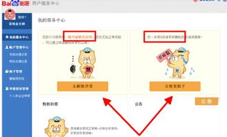 百度贴吧 版本,高效解答解释定义&amp;专业款_v3.304