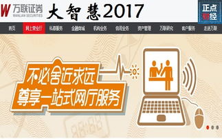 万联证券官方免费下载,稳定设计解析_V_v10.376