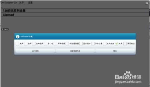 ons模拟器版本,互动策略解析_移动版_v8.226