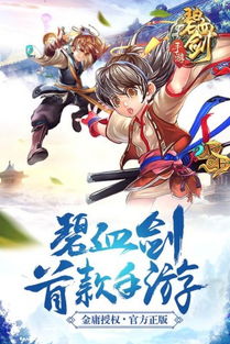 碧血剑有几个版本,创造性方案解析&amp;ios_v8.927