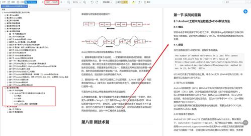 奇数骑新版本,快捷问题解决方案 DX版1_v5.693