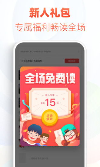旧版本追书神器,精细计划化执行|战斗版_v10.439