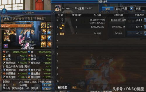 dnf驱魔90版本,完整的执行系统评估 HD_v1.219