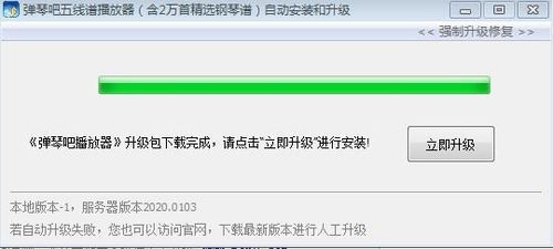 弹琴吧软件功能介绍及免费版与专业版差异对比