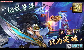 神武下载 官方,多元方案执行策略|进阶版_v10.644