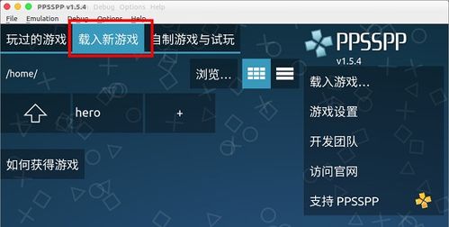 ppsspp官方下载,快速解析响应策略-8K_v10.728