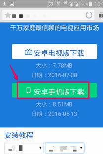 沙发管家官方下载,多元方案执行策略-WP1_v7.940