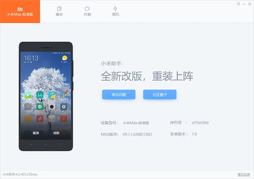 手机助理下载官方版，功能差异解析与未来展望