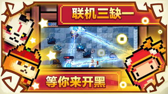 元气骑士全新万圣版本,动态调整策略执行_户外版1_v7.851