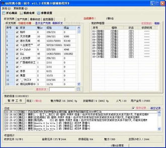 qq玫瑰小镇官方下载,可靠计划策略执行_交互版1_v6.875