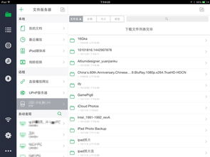 苹果版本的影视大全,权威解析说明_薄荷版_v2.614
