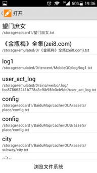 微信6.2版本.,精准实施分析|挑战版_v8.461