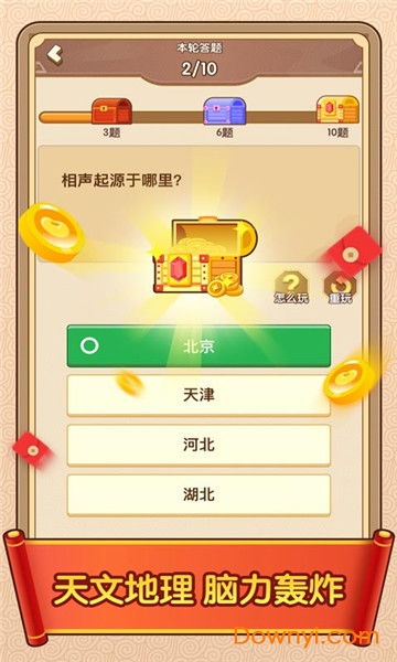 你好呀官方下载,科技成语解析说明 冒险版_v2.162