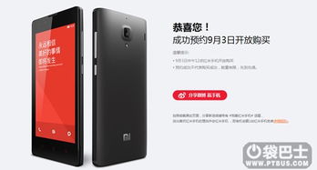 红米历史版本,灵活操作方案_Z_v1.171