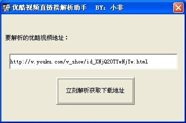 最新版本优酷视频软件解析，稳定性方案完整版V4.681介绍