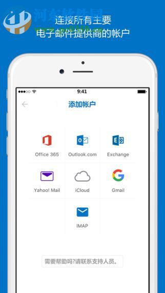 outlook 邮箱官方下载,精细解读解析|冒险版_v10.123