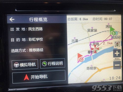 凯立德导航版本号,实地数据验证计划|专属款_v10.706